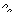 汗